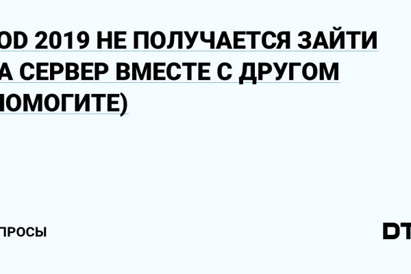 Украли аккаунт на кракене даркнет